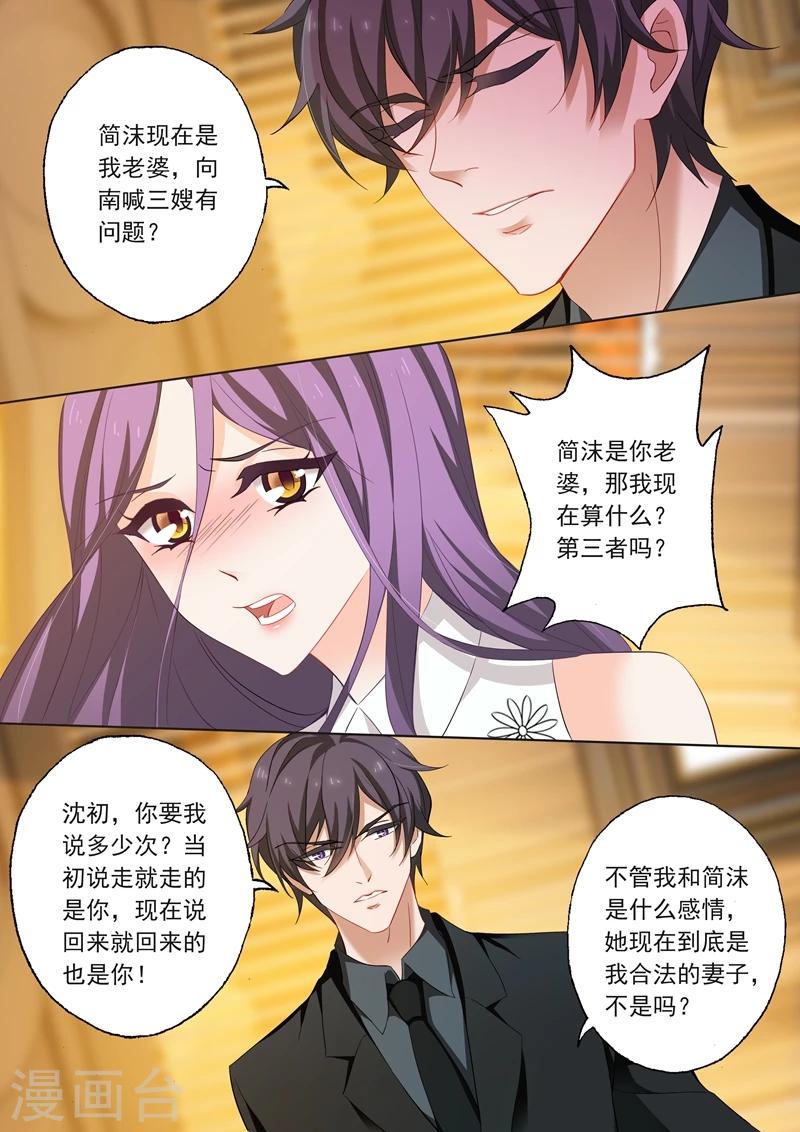 第206话 只想保留最後的心0