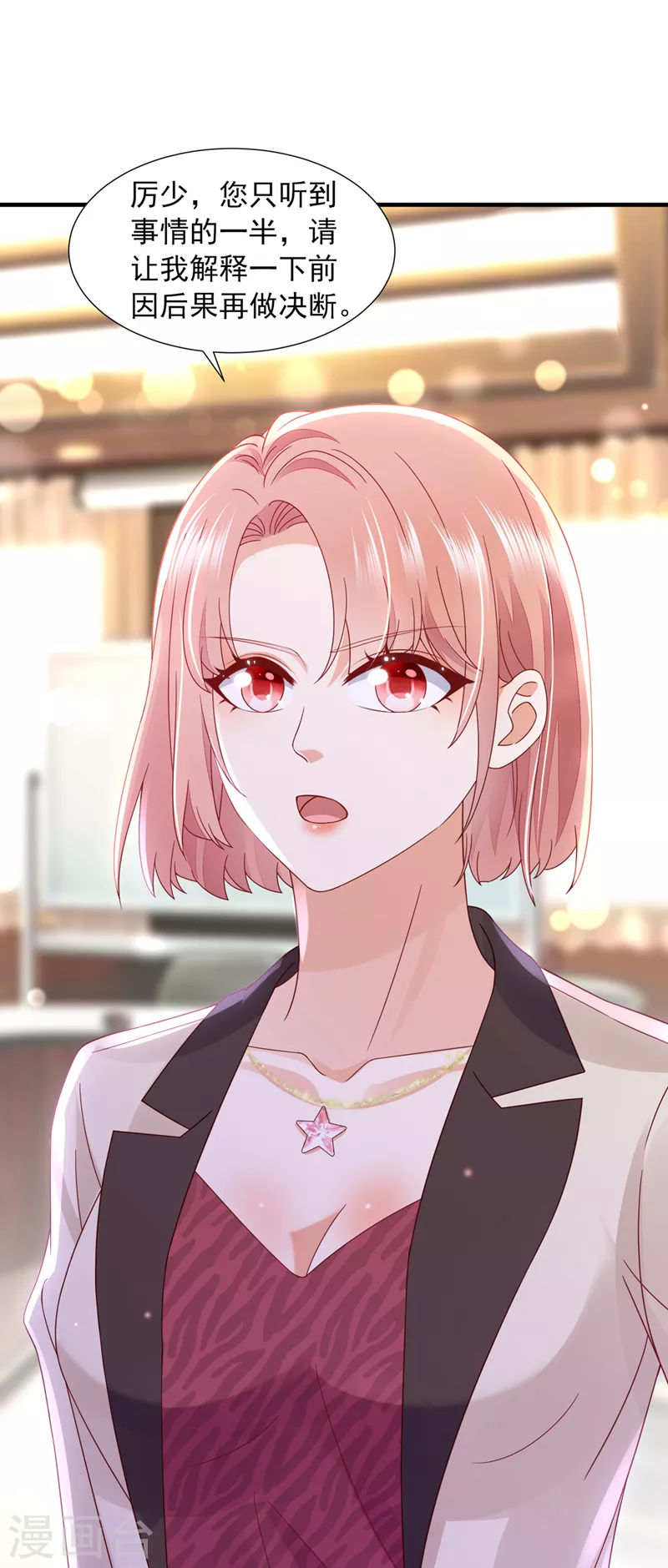 第763话 他让我解释？1