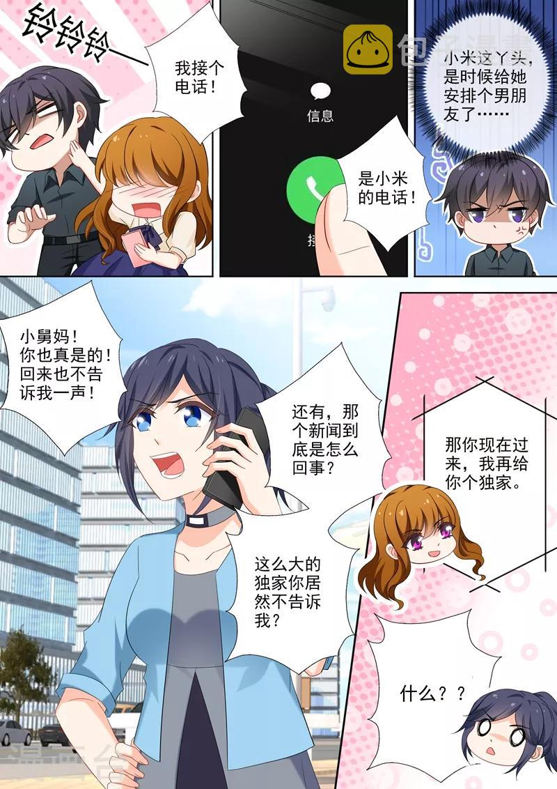 第508话 老公帅，儿子酷！4