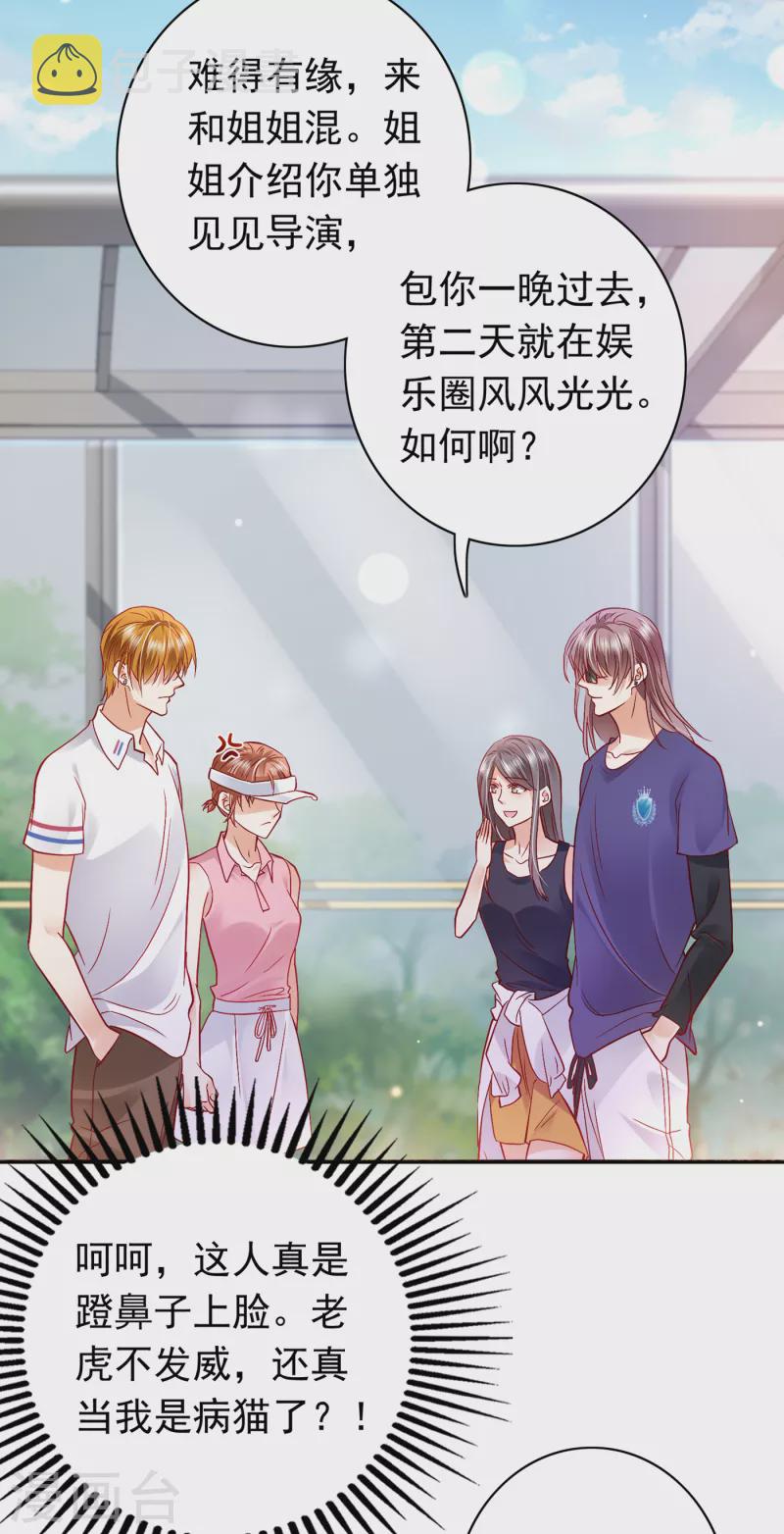 第667话 这是传说中的傲娇麽30