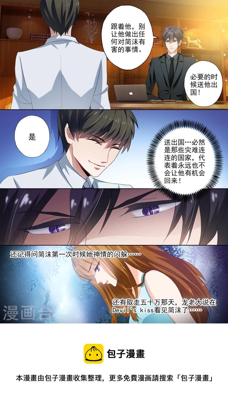 第274话 简沫的第一次7