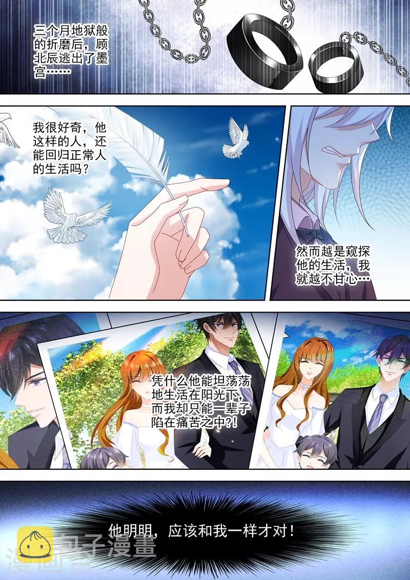 第500话 他输给了简沫的爱6