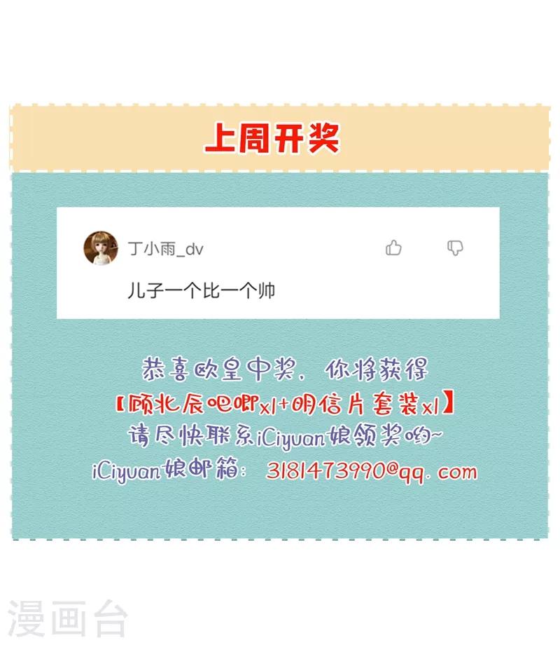 第585话 这令人心动的距离！36