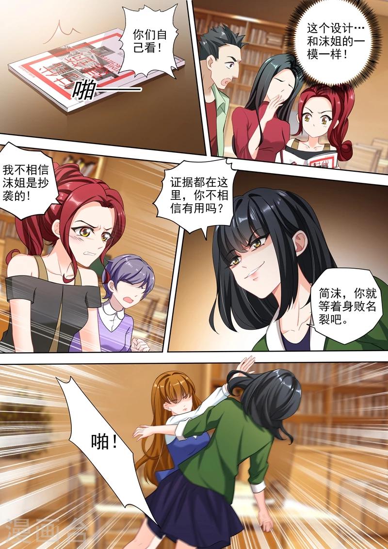 第334话 内奸是谁？5