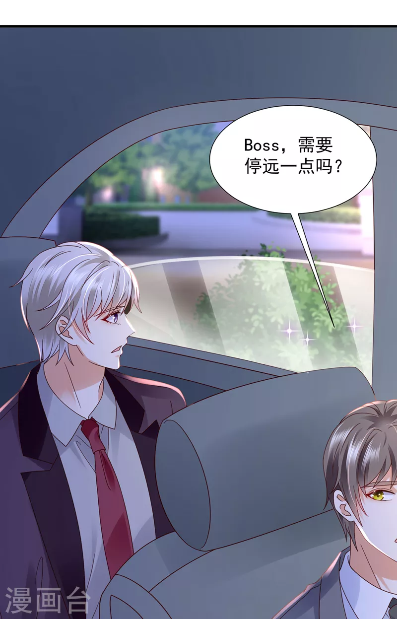 第764话 你想让我假公济私？17