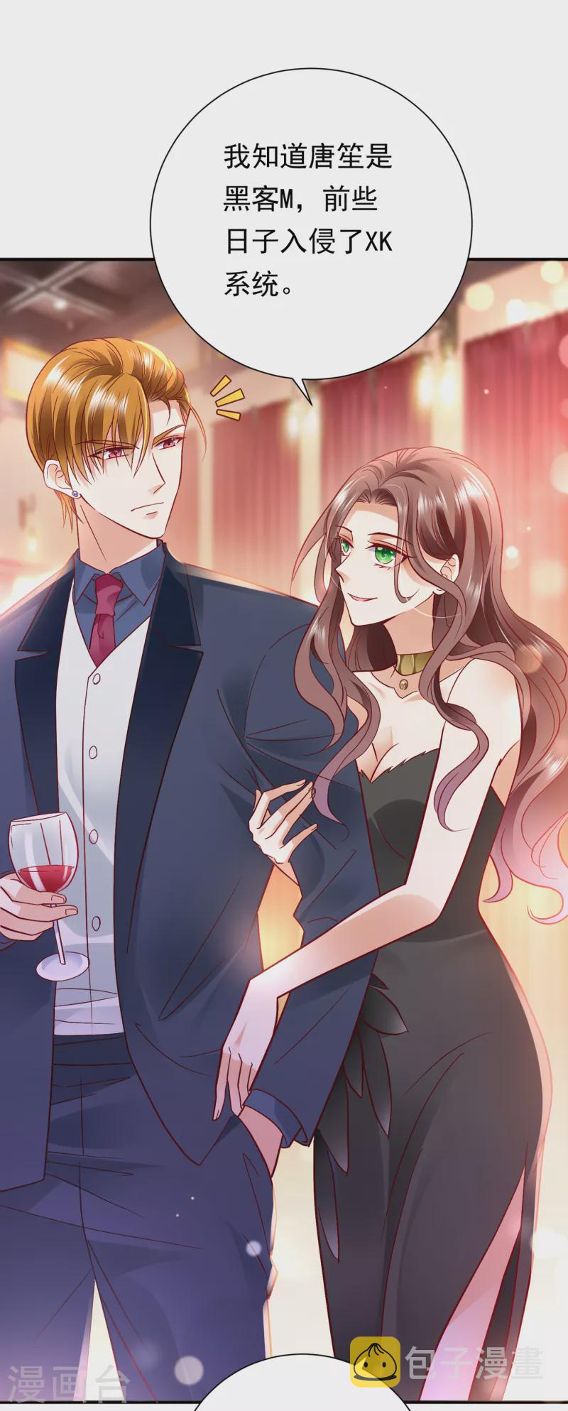 第677话 褚洛凡表白23