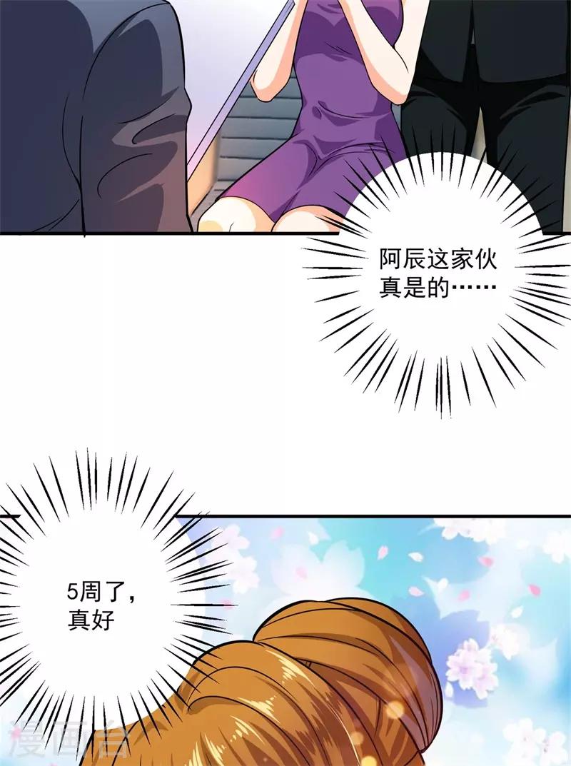 番外2 迎接新生命24