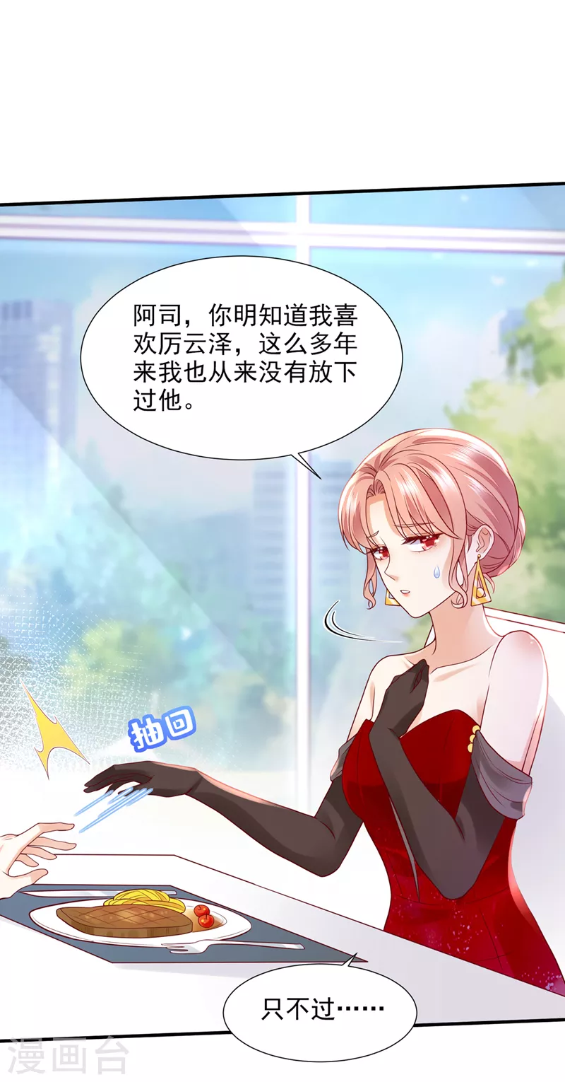 第792话 给我照顾你们的机会3