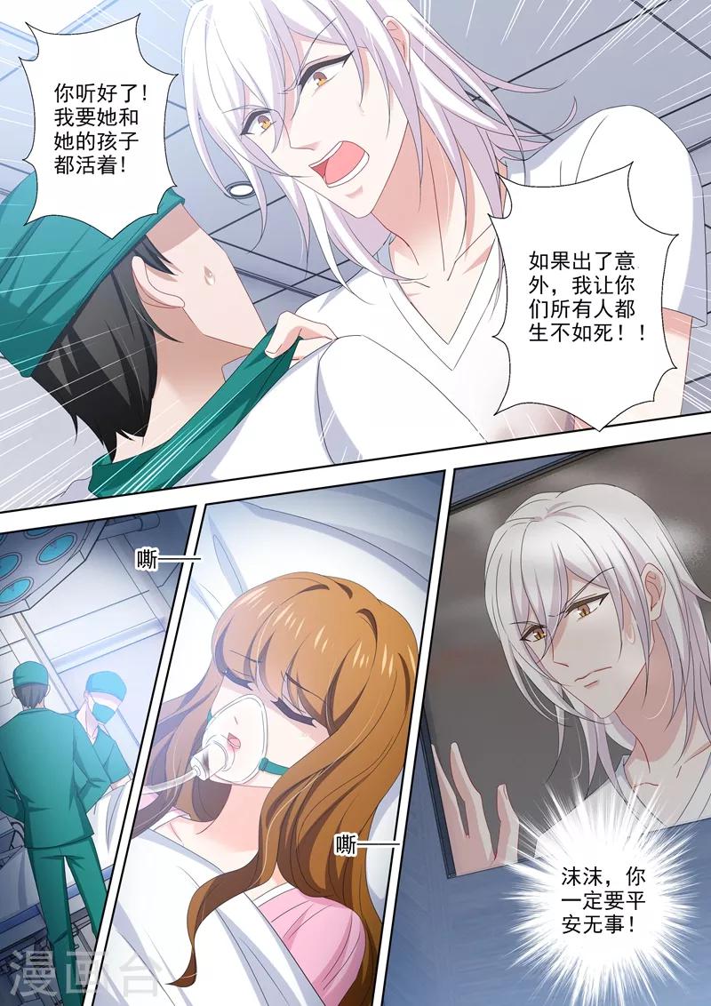 第486话 救救我的孩子4