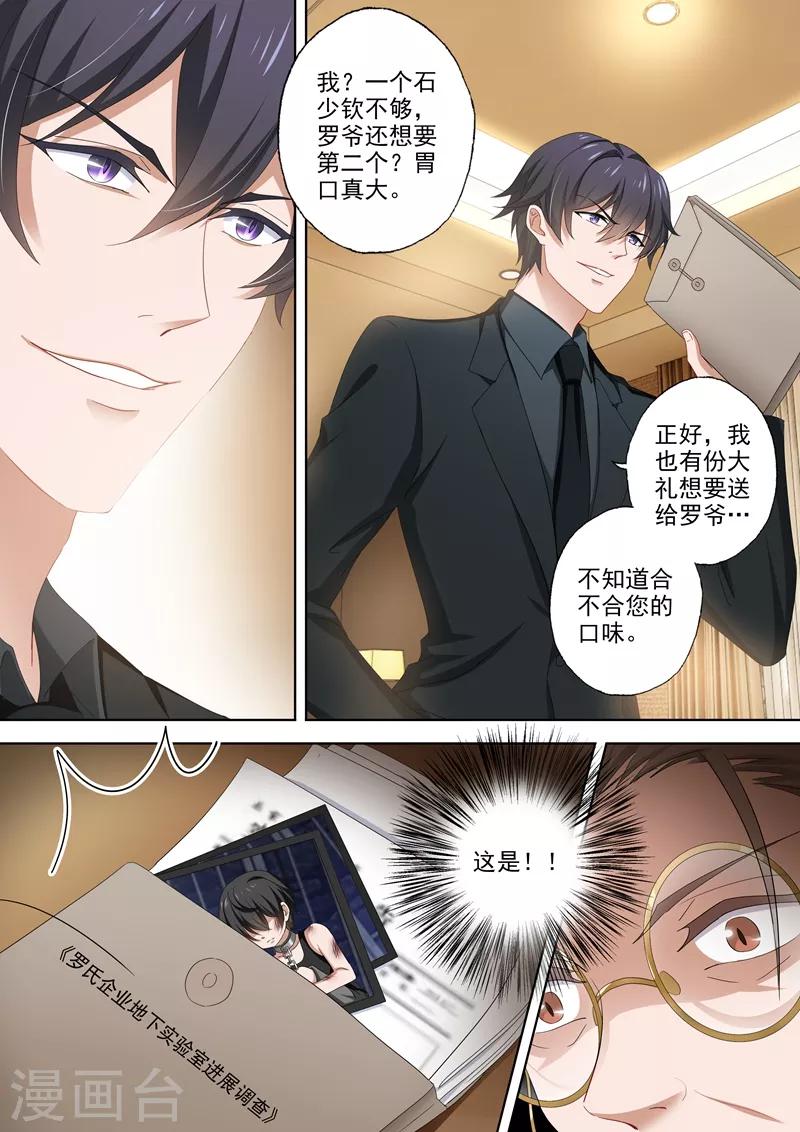 第487话 彻底隔绝的二人2
