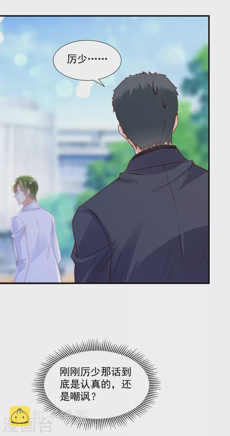 第761话 她在抱着别的男人？18