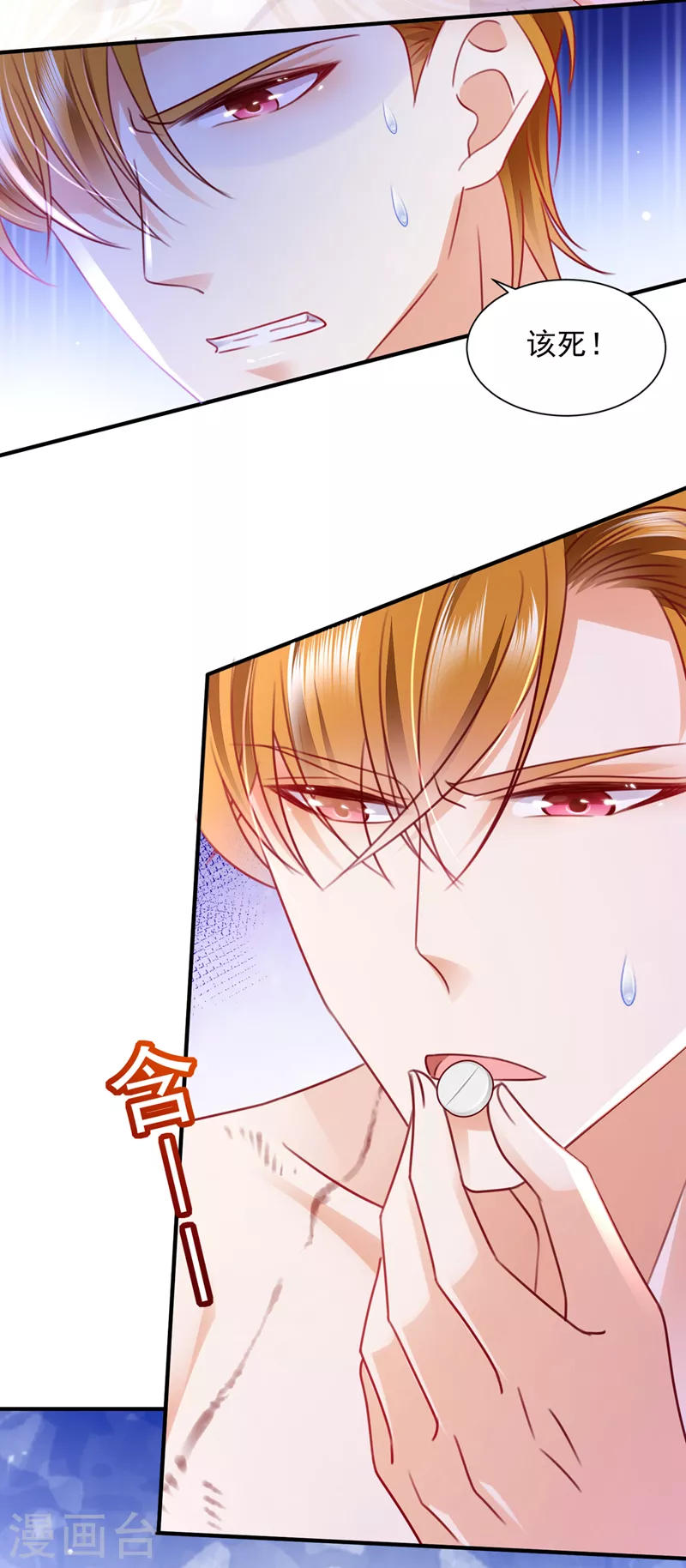 第740话 现在才开始害羞？11