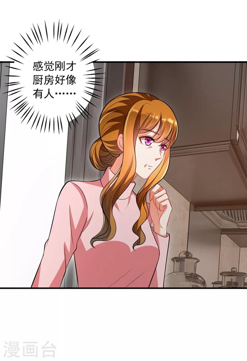 第613话 爸妈，我回来了！9