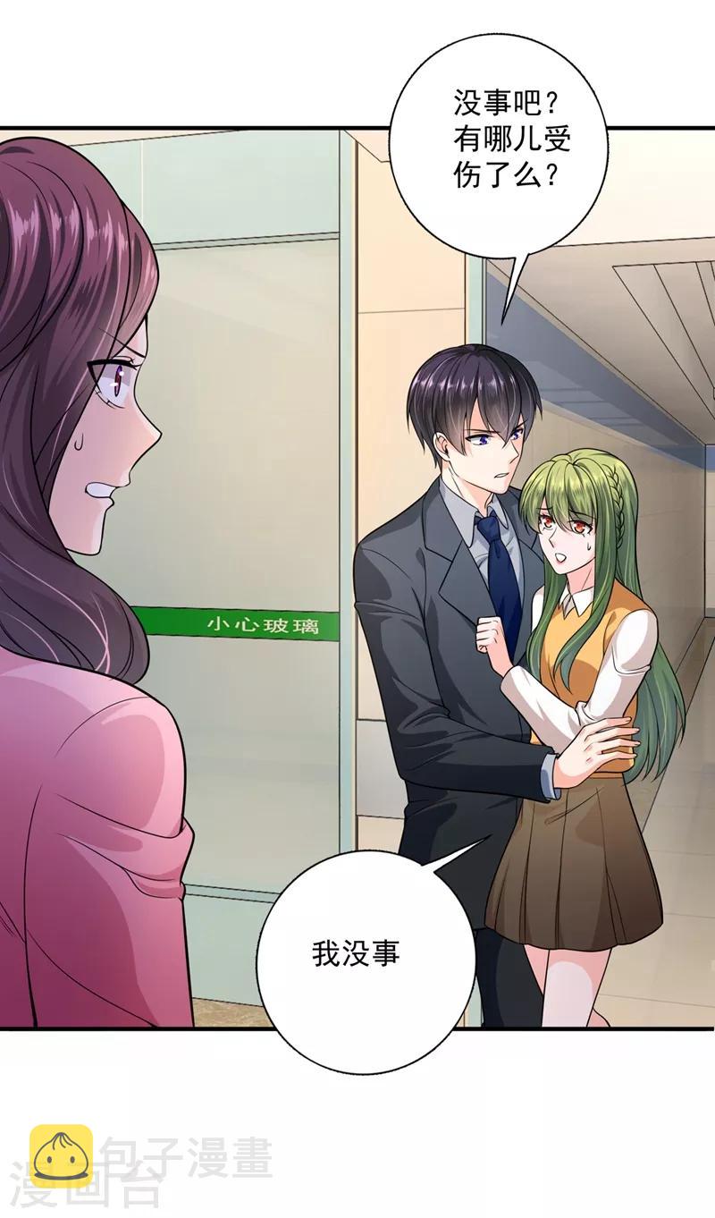 第619话 考虑结婚？14