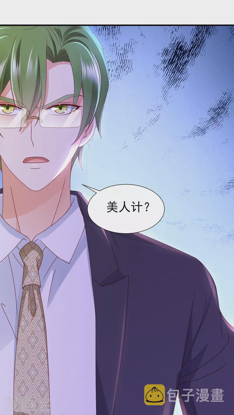 第763话 他让我解释？9