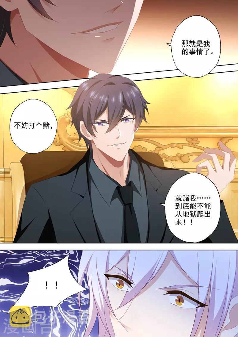 第456话 石少钦也有害怕的人？7