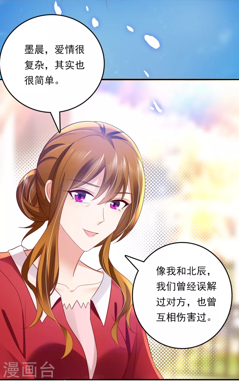 第661话 我还真是逃不掉28