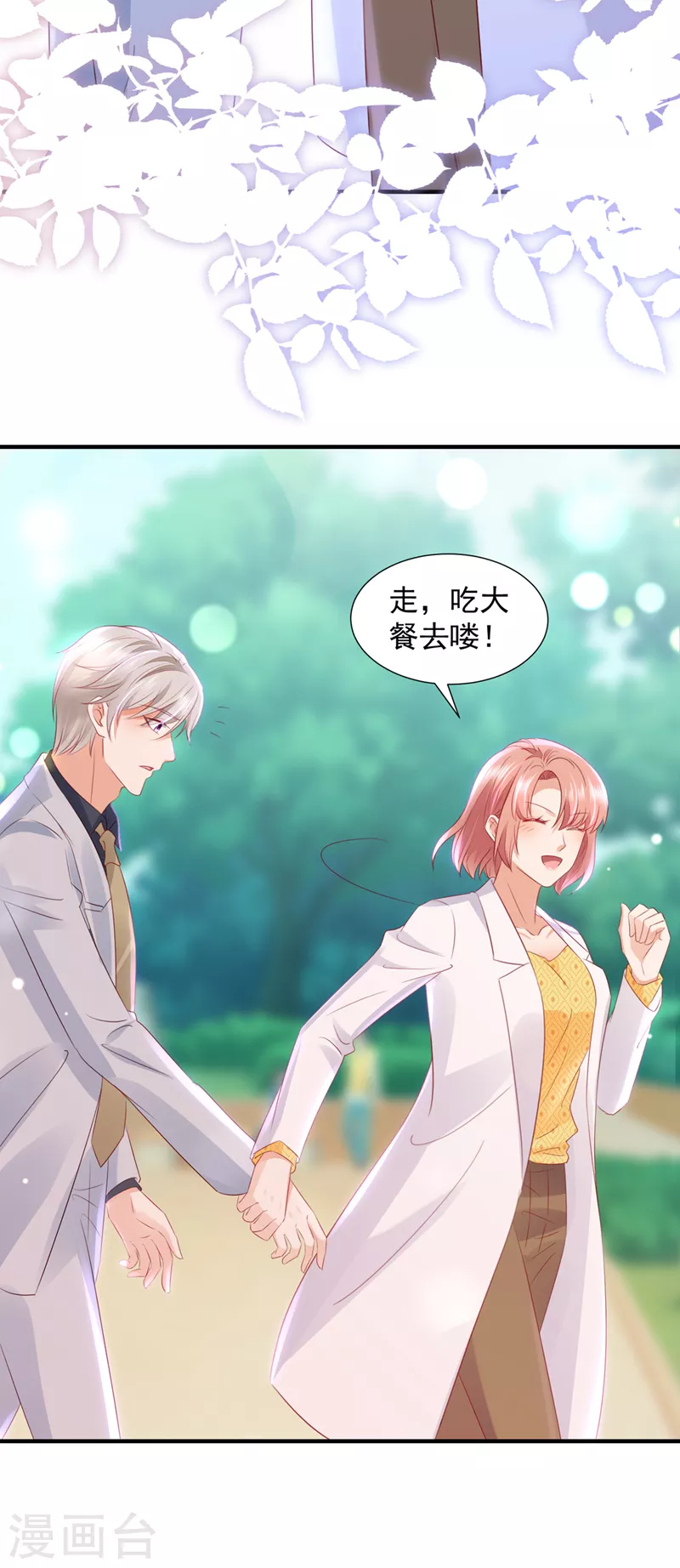 第761话 她在抱着别的男人？32