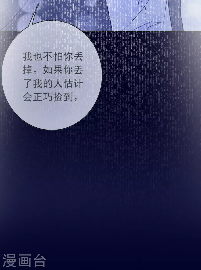 第671话 她果然是M！37
