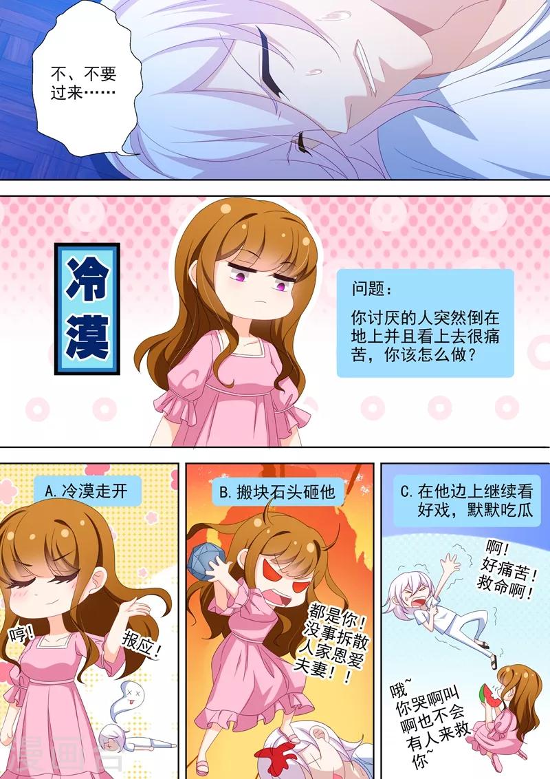 第467话 午夜惊魂6