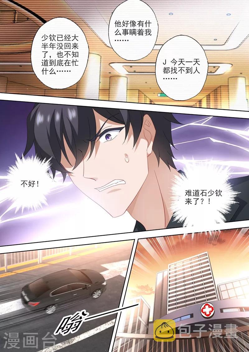 第563话 石少钦的约定1