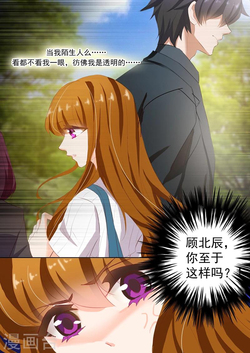第123话 动了心吗？2