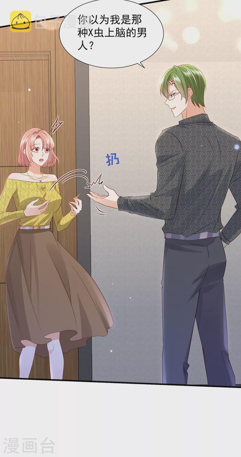 第751话 你想让我进你房间？19