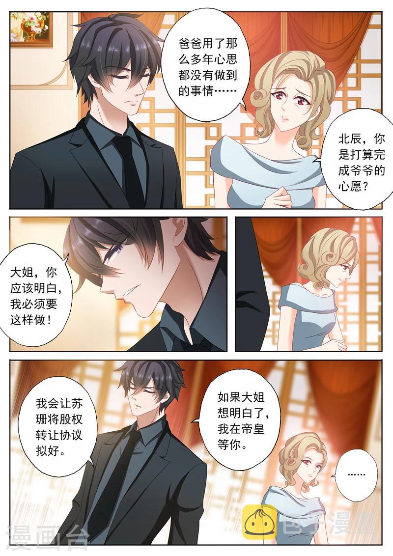 第101话 喝酒2