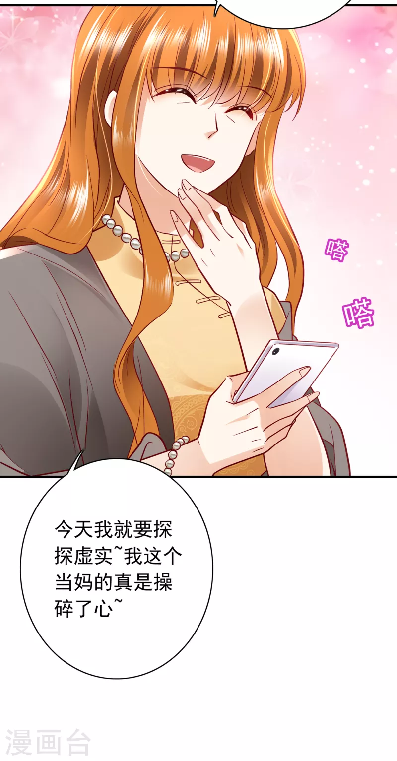 第673话 带你去见别的女人19