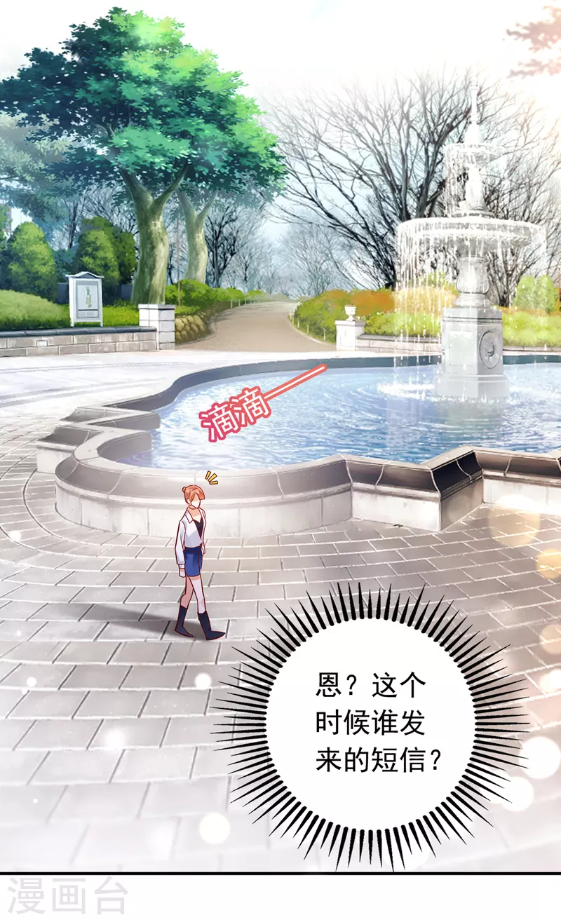第664话 情侣！大意了！2