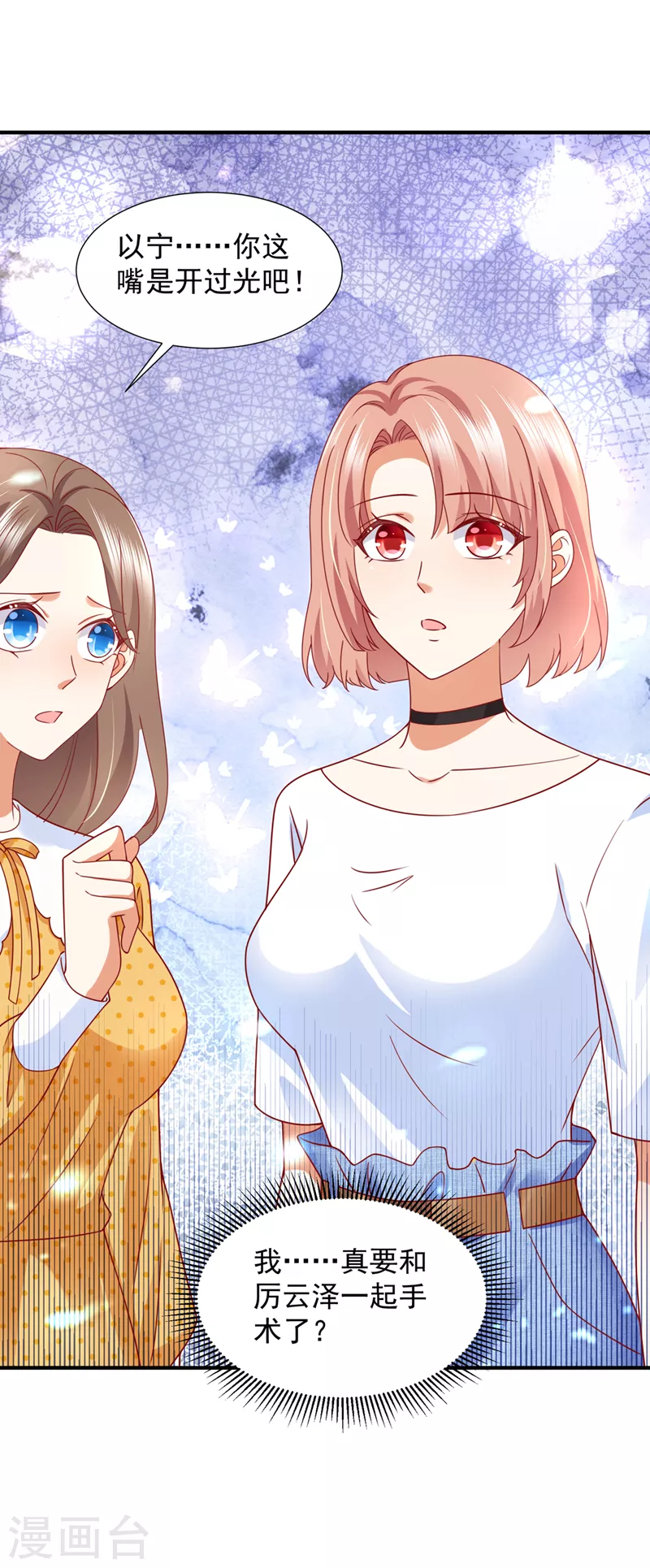 第752话 一起做手术？！10