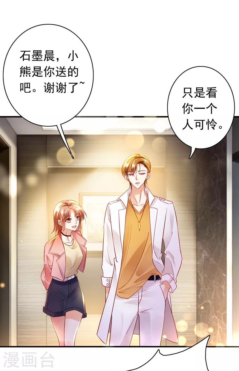 第634话 唐笙，有趣10