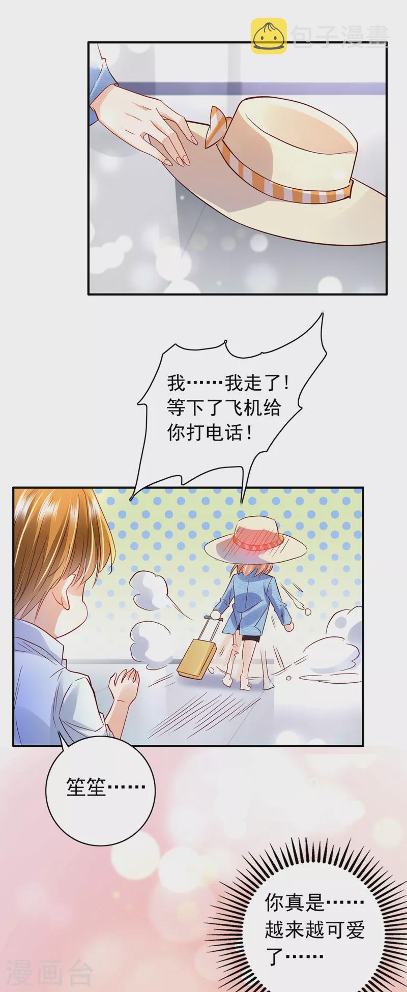 第713话 别担心，我等你！13