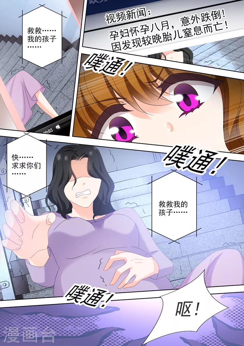 第540话 她需要心理治疗！2