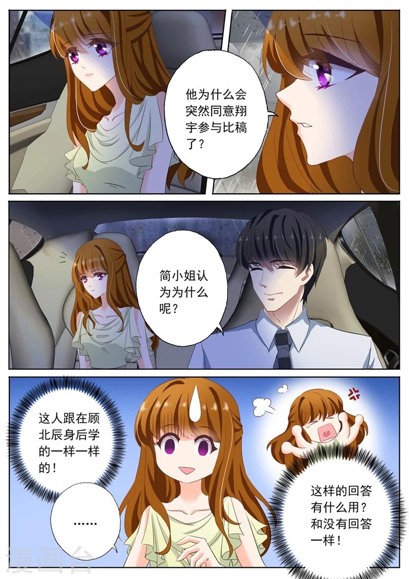 第91话 他买了烫伤膏7