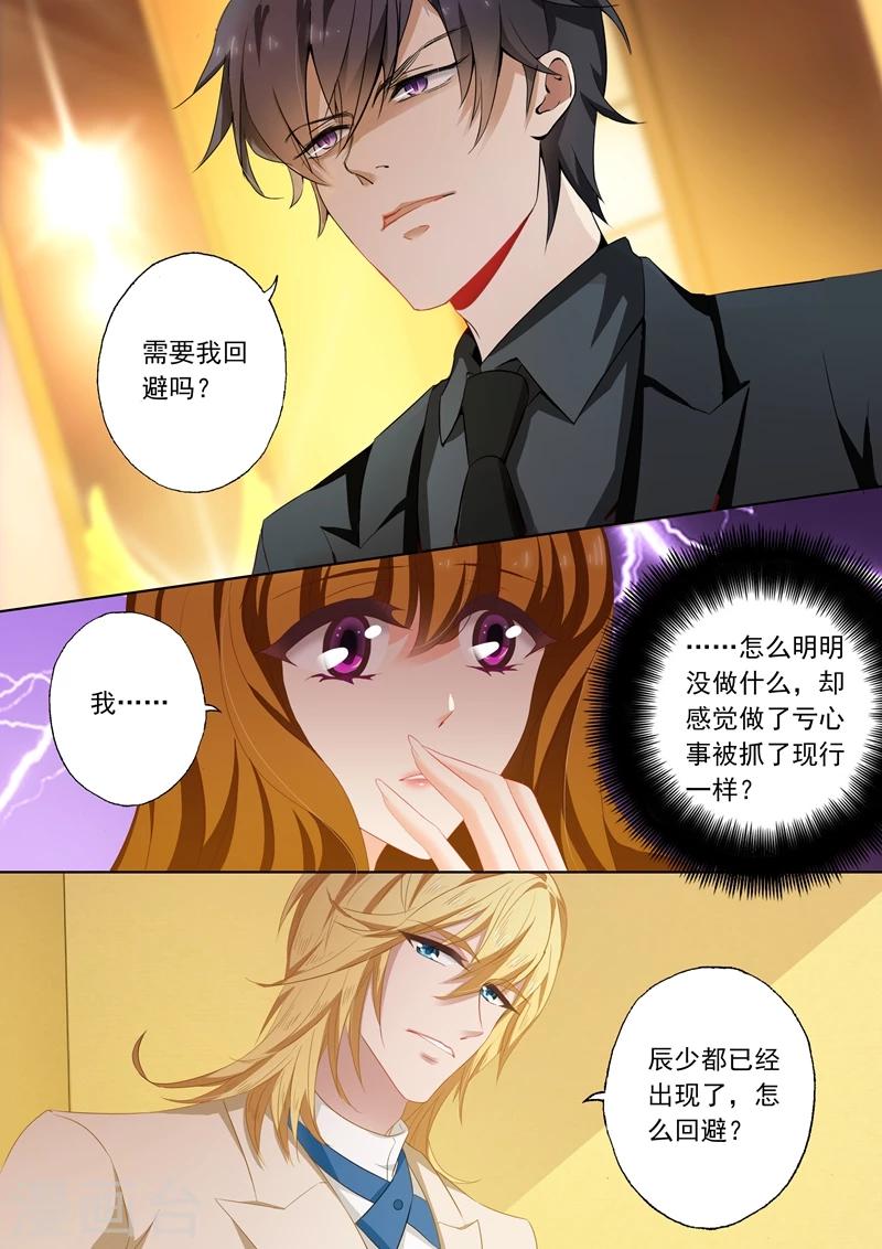 第204话 天堂夜的暧昧2
