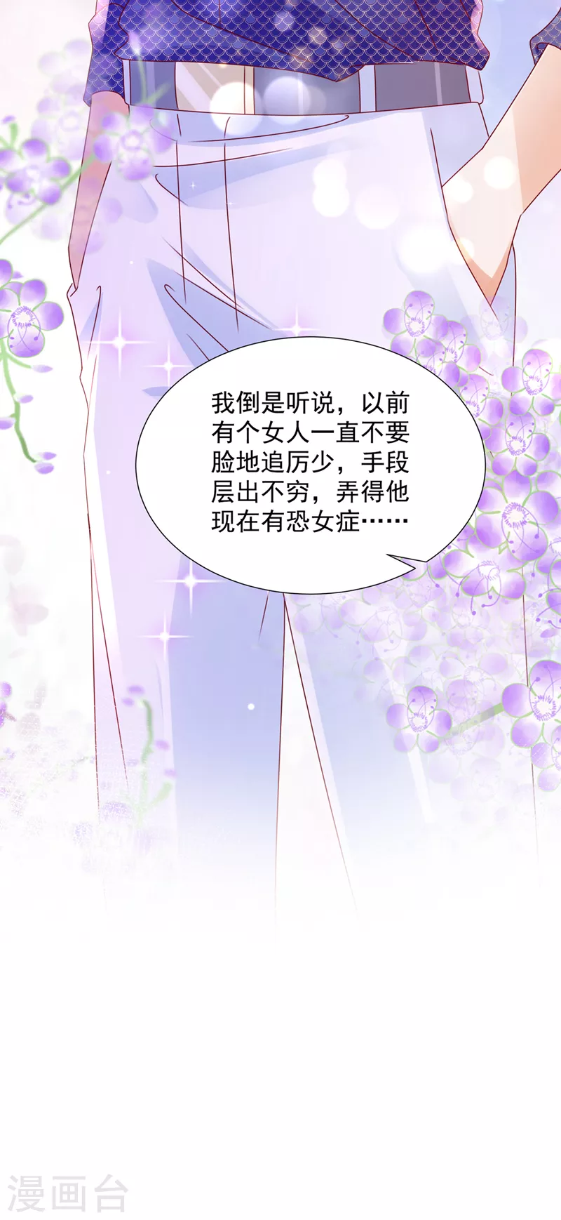 第748话 他也住五楼？32