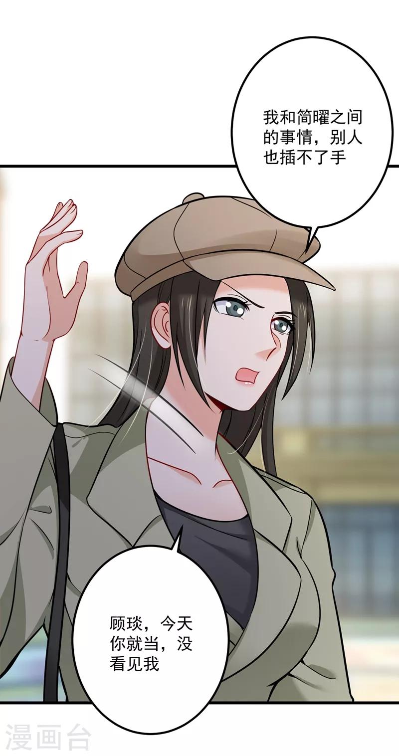 第589话 顾琰喜欢已婚少妇？8