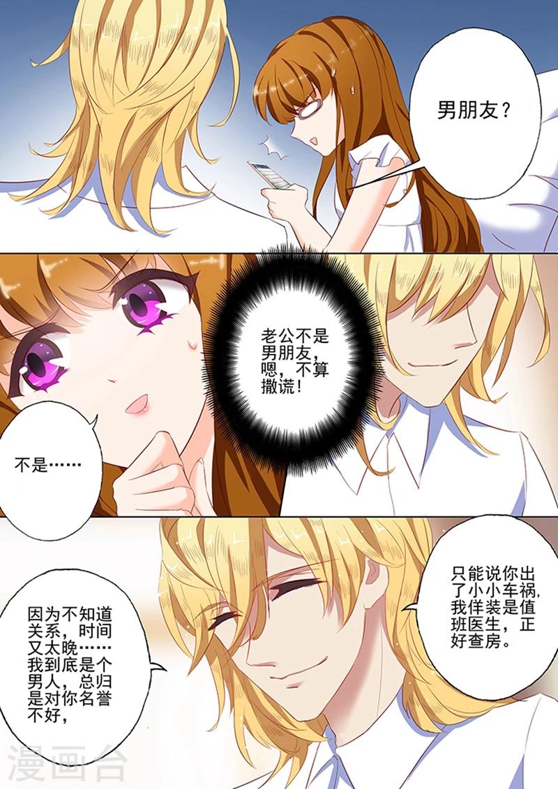 第49话 死着死着就习惯了1