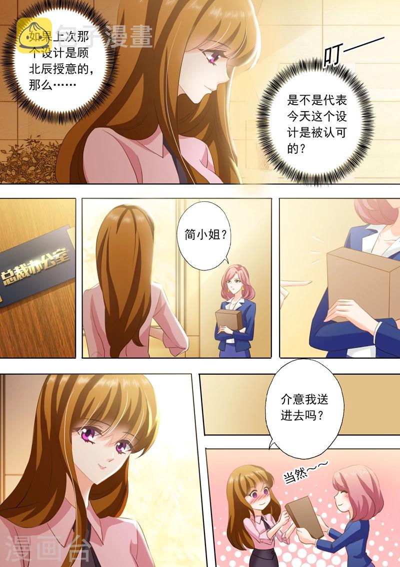 第245话 有才华，就是任性！5
