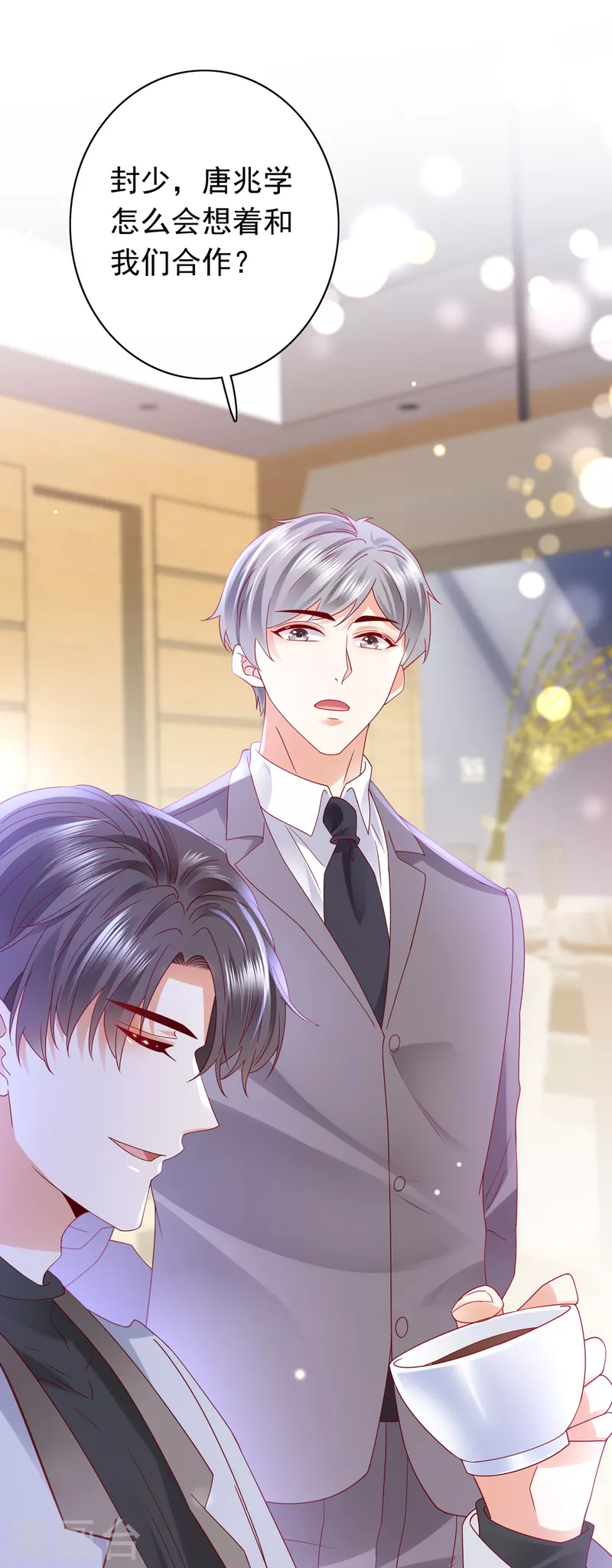 第675话 我该如何抉择？11
