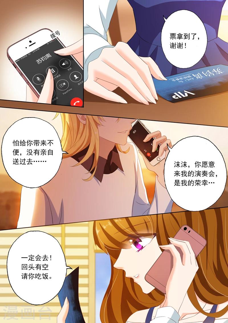 第112话 背後主使7