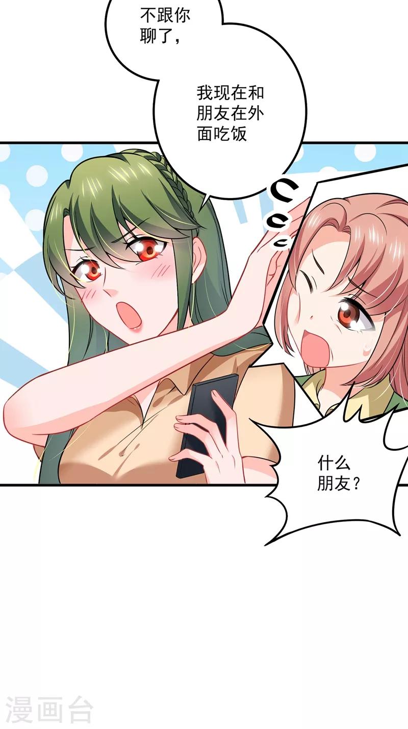 第588话 自己的媳妇自己盯16