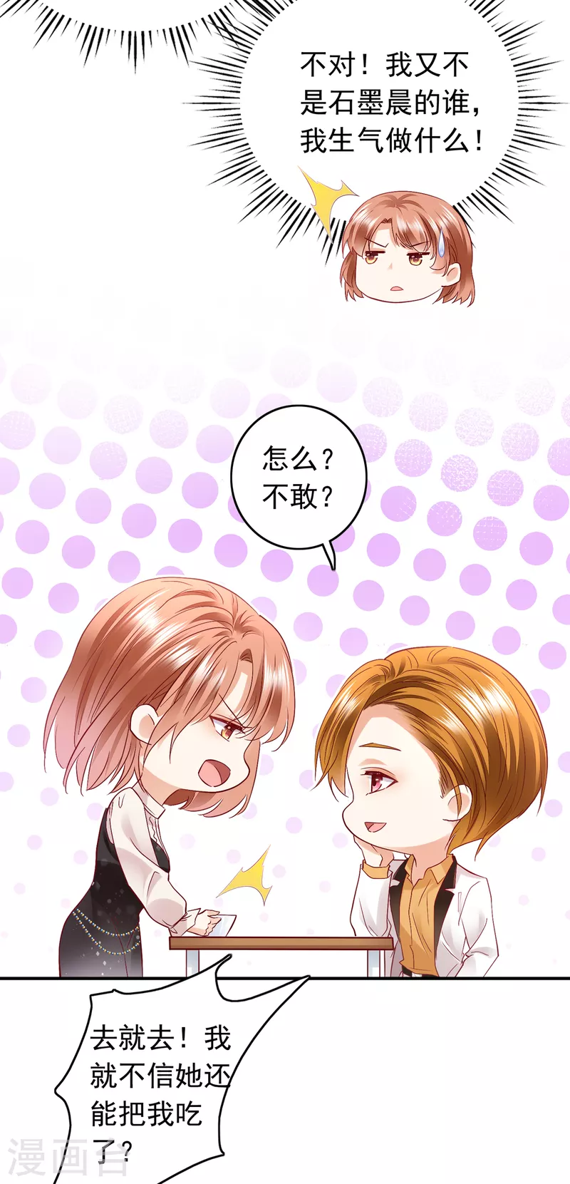第673话 带你去见别的女人35