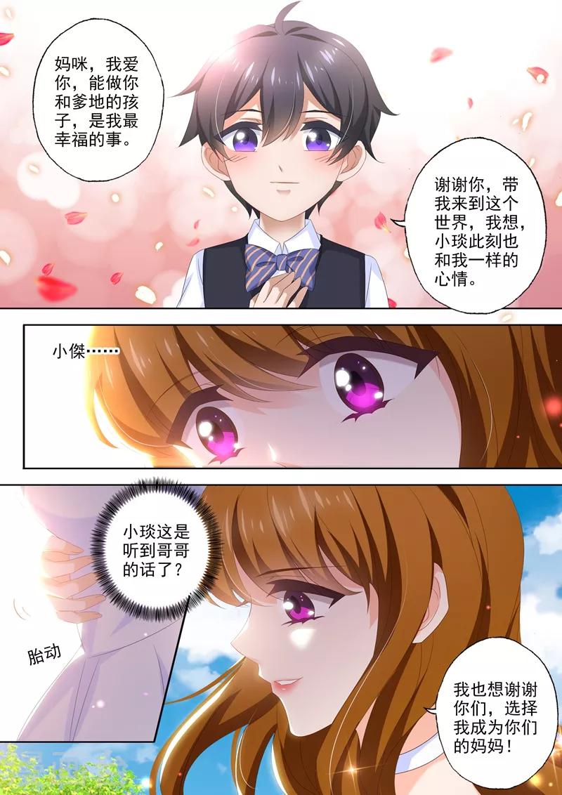 第443话 拍全家福咯5
