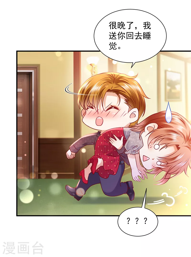 第738话 这就是亲情吗36