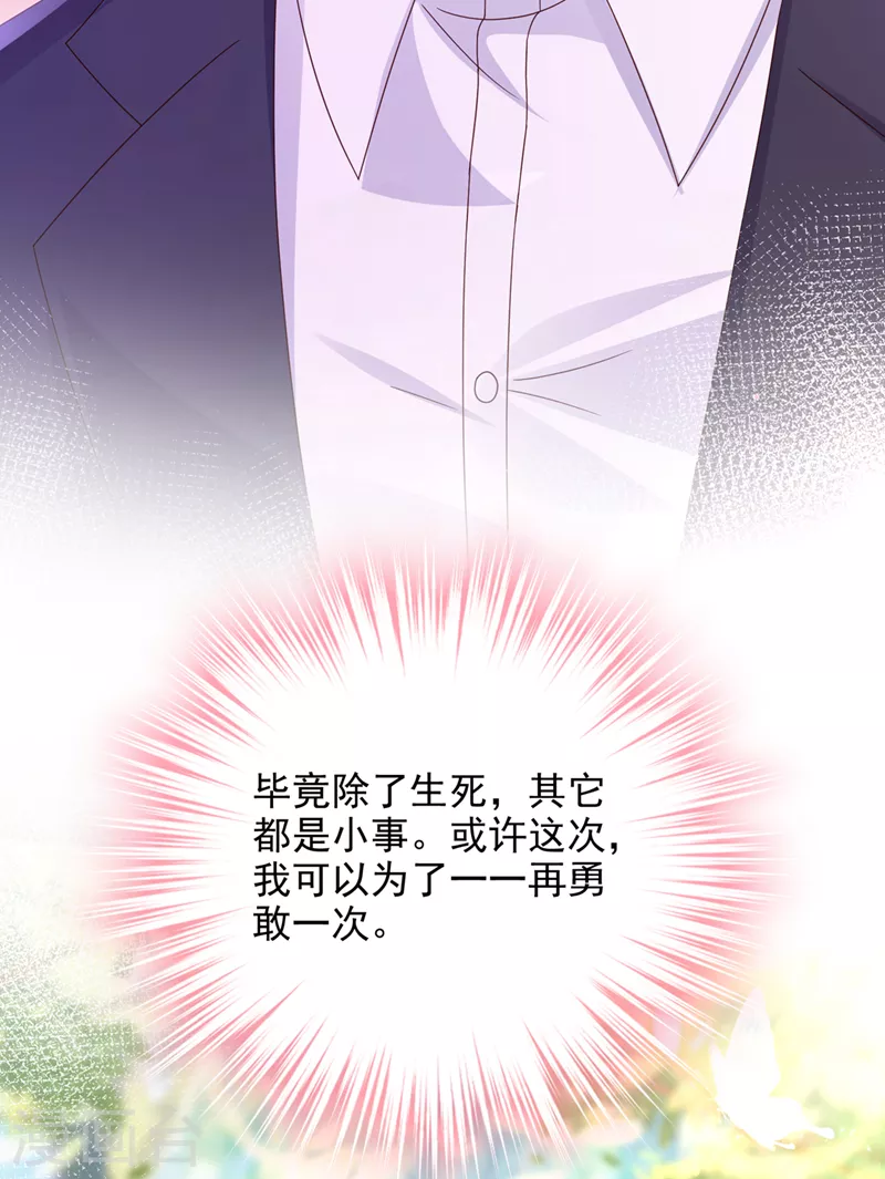 最终话 厉云泽，我给你机会36
