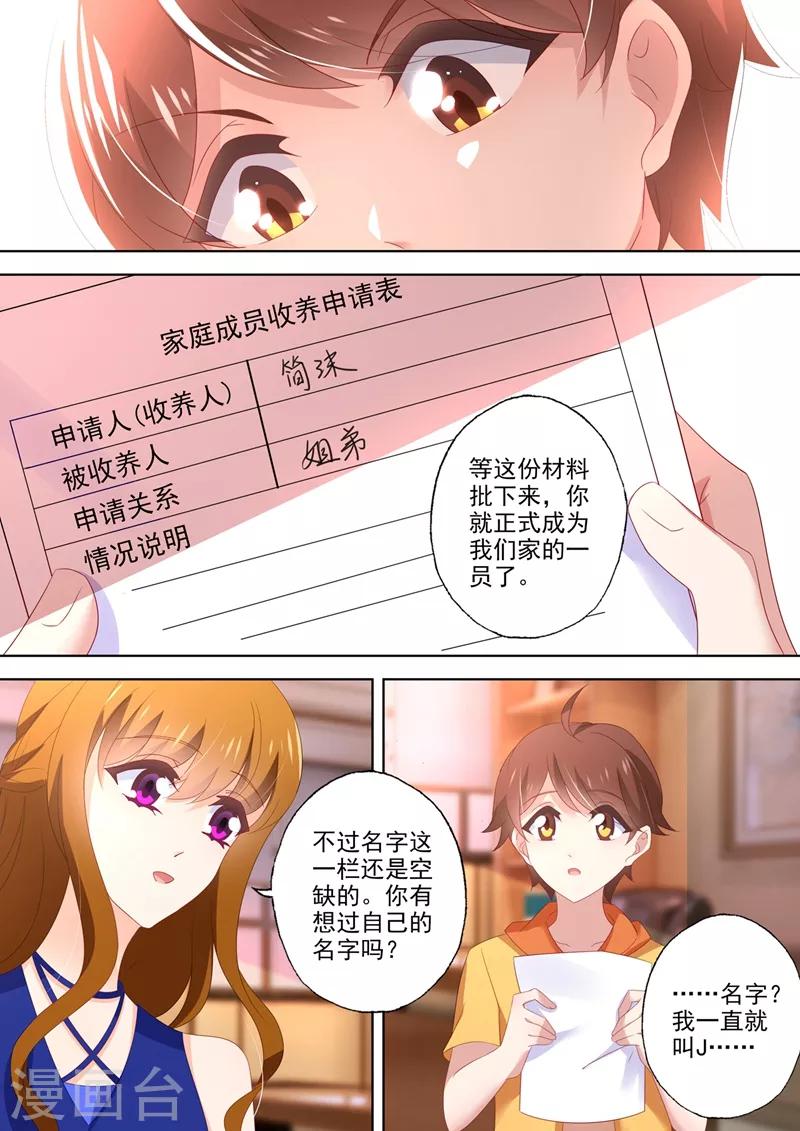 第549话 简曜6