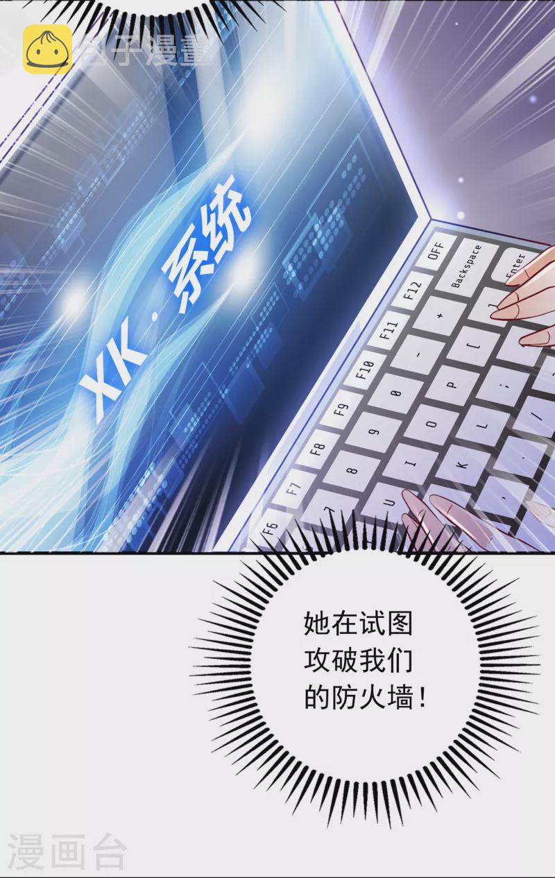 第671话 她果然是M！13