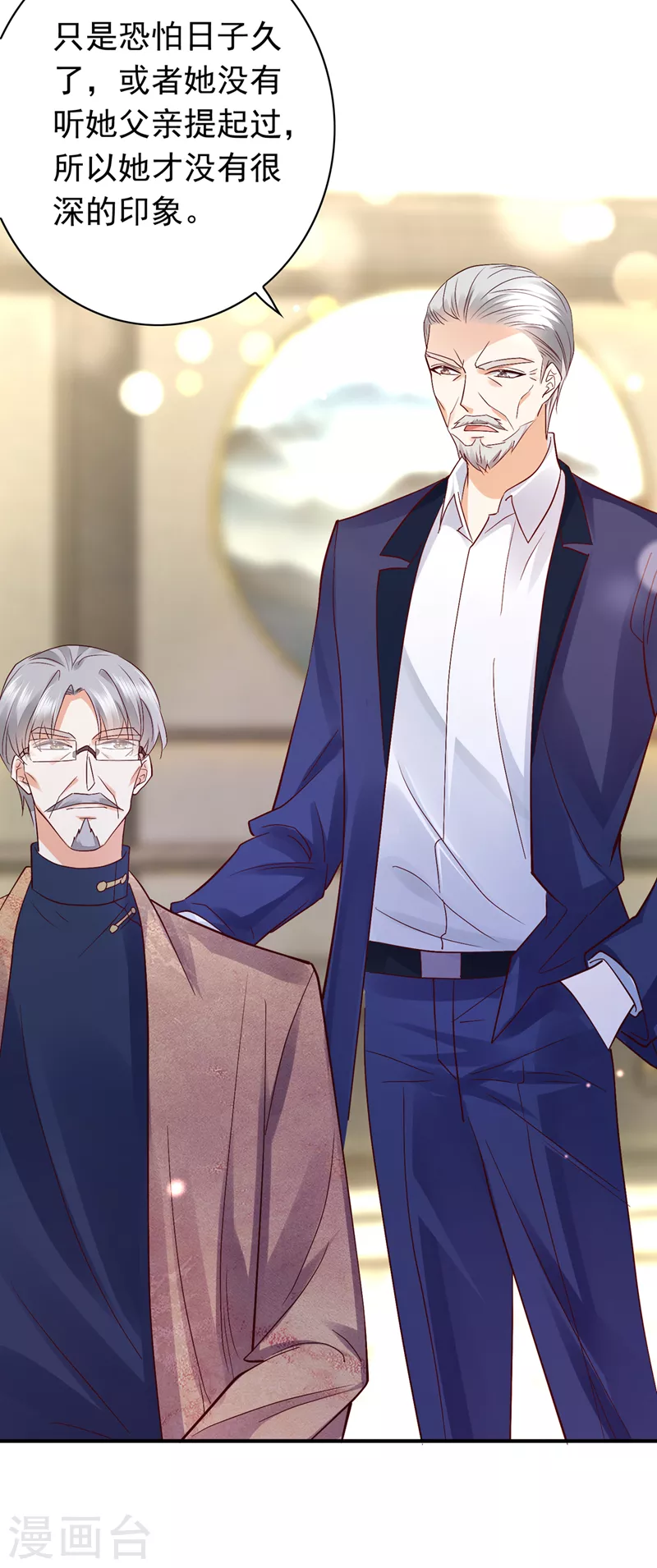 第714话 爲何感觉如此熟悉？26